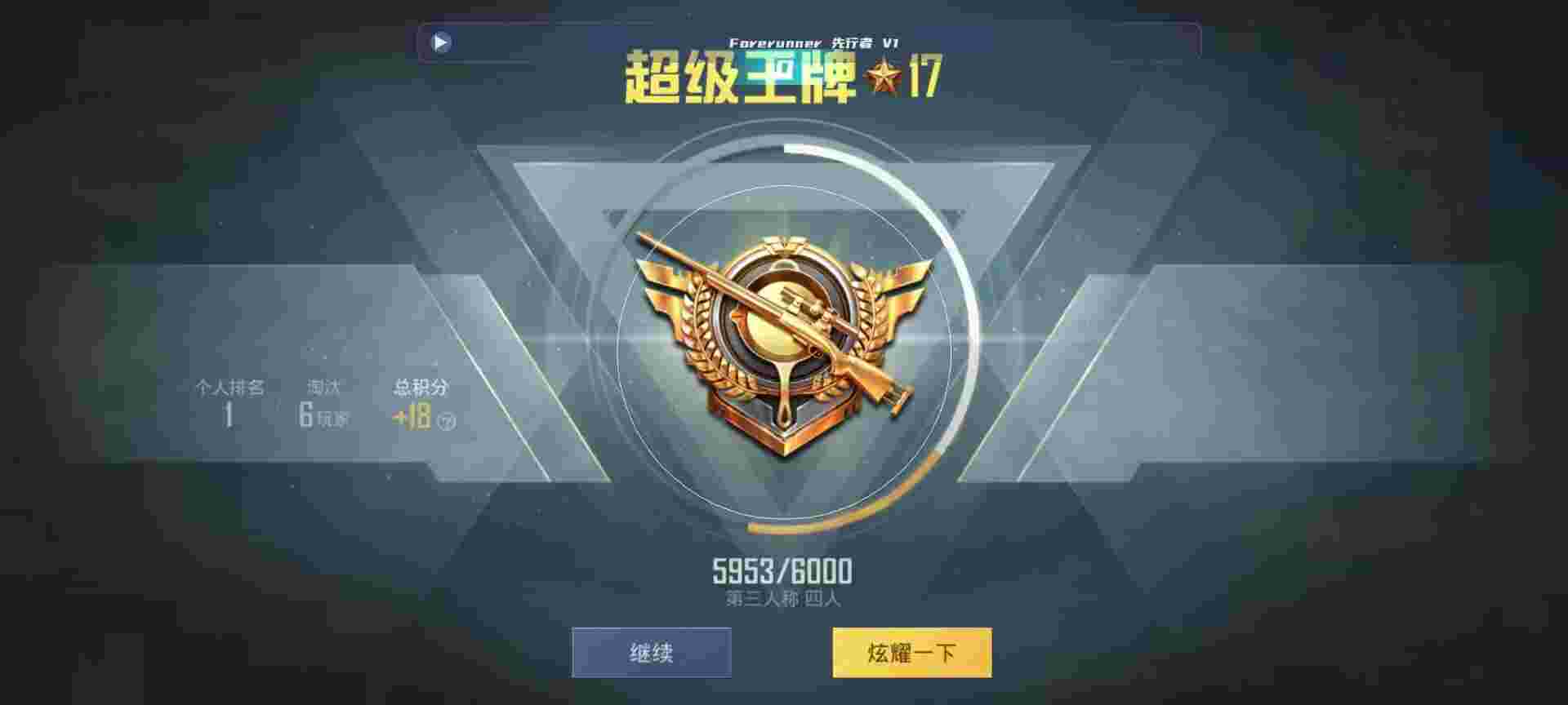 和平精英鸡腿辅助自瞄 - 和平精英免费外挂软件下载辅助预览图